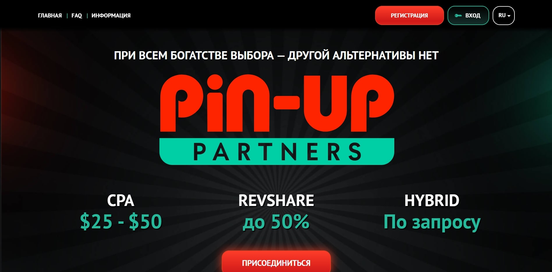 Pin Up Online Casino